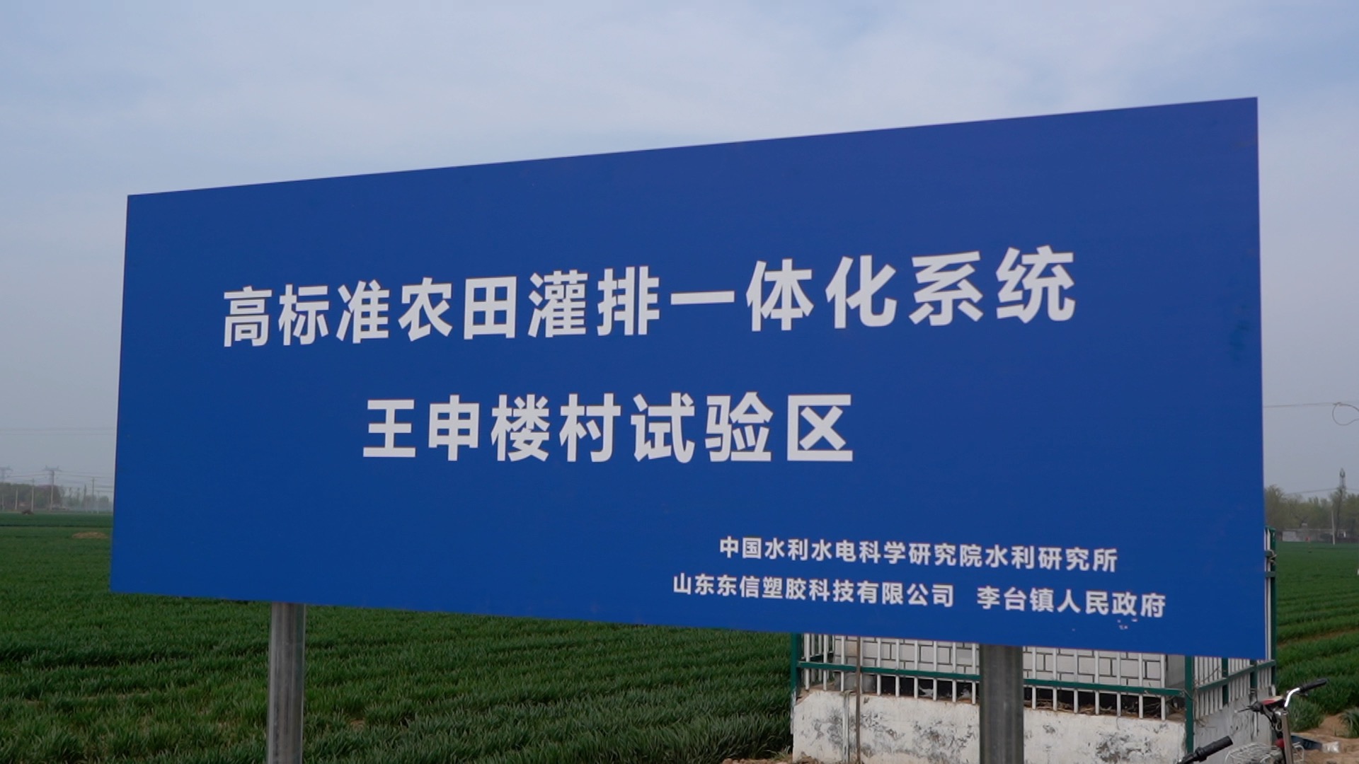 高标准农田灌排项目